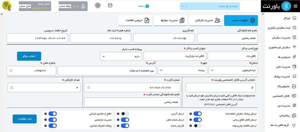 اطلاعات کسب و کار